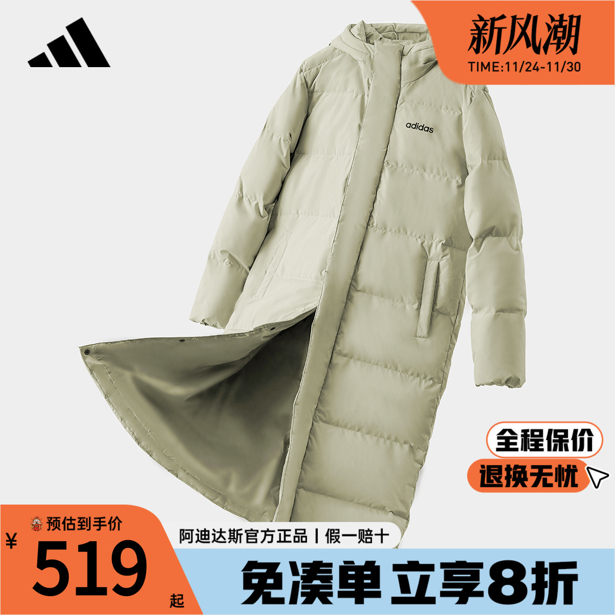 adidas阿迪达斯长款羽绒服连帽冬季直筒鸭绒卡其色过膝外套JW1690