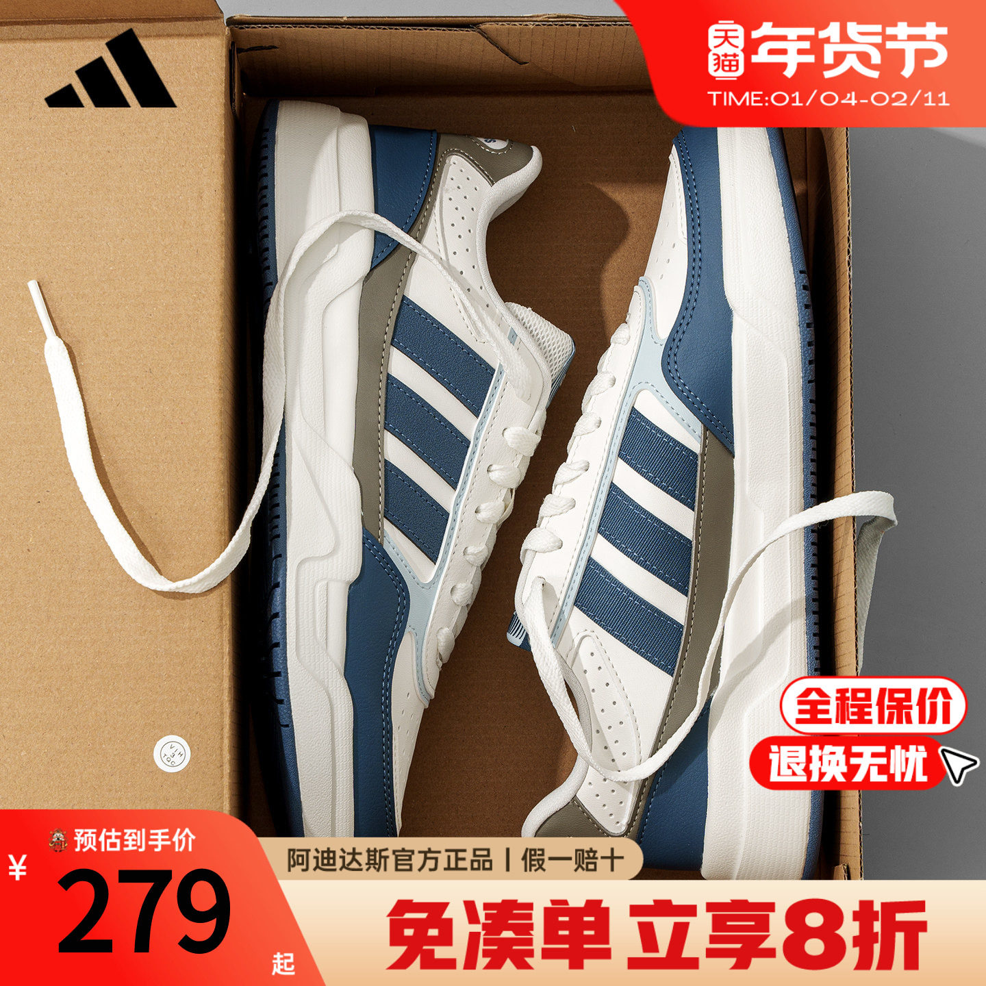 阿迪达斯板鞋男鞋女鞋官方正品2026新款休闲鞋运动小白鞋KI1501,运动鞋new,板鞋,淘宝优惠券,粉丝福利购,淘宝优惠卷