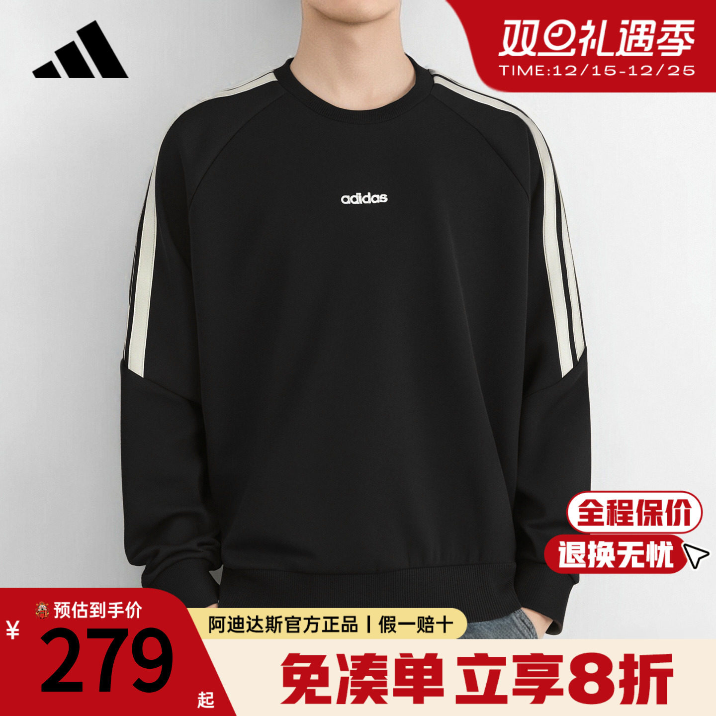 adidas三条纹男女圆领套头上衣