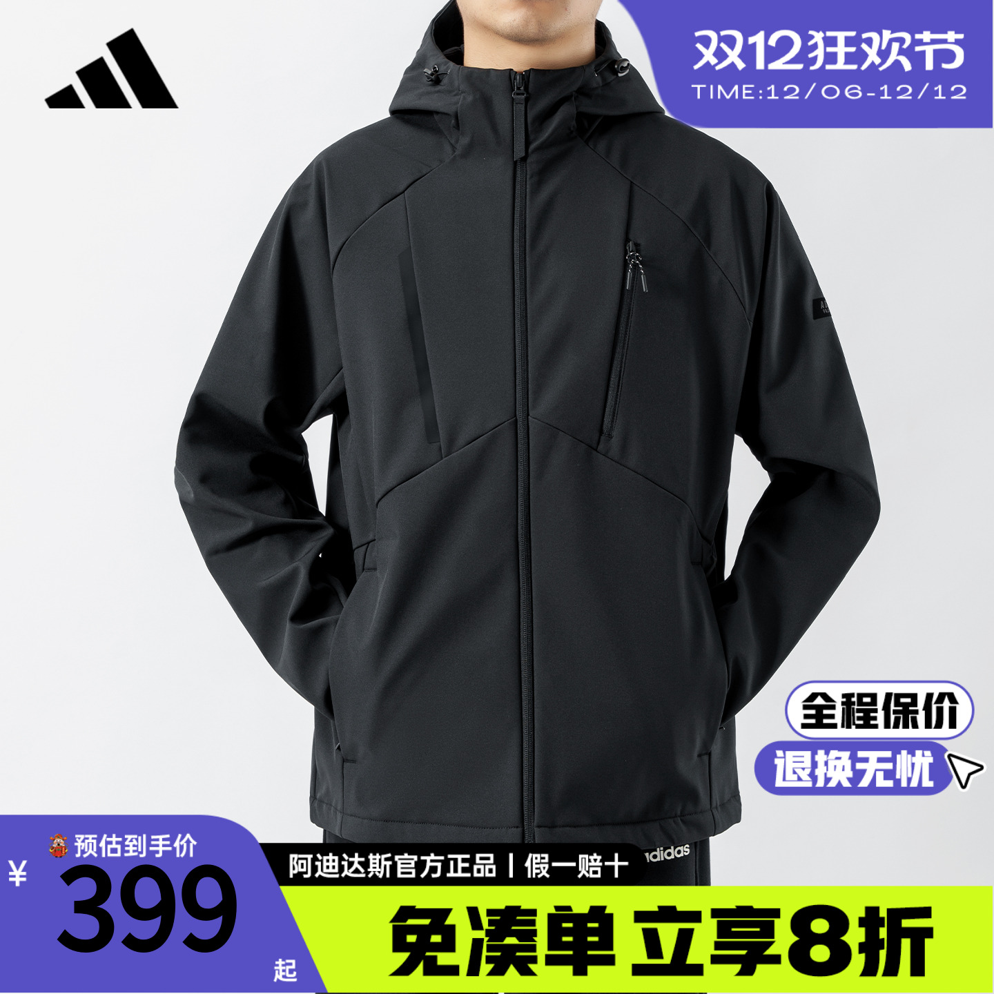 阿迪达斯男士防泼水外套