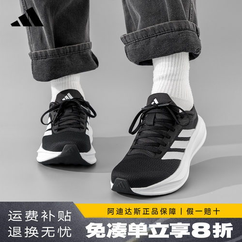 adidas阿迪达斯跑步鞋男2026新款轻便缓震透气休闲运动鞋KJ1736