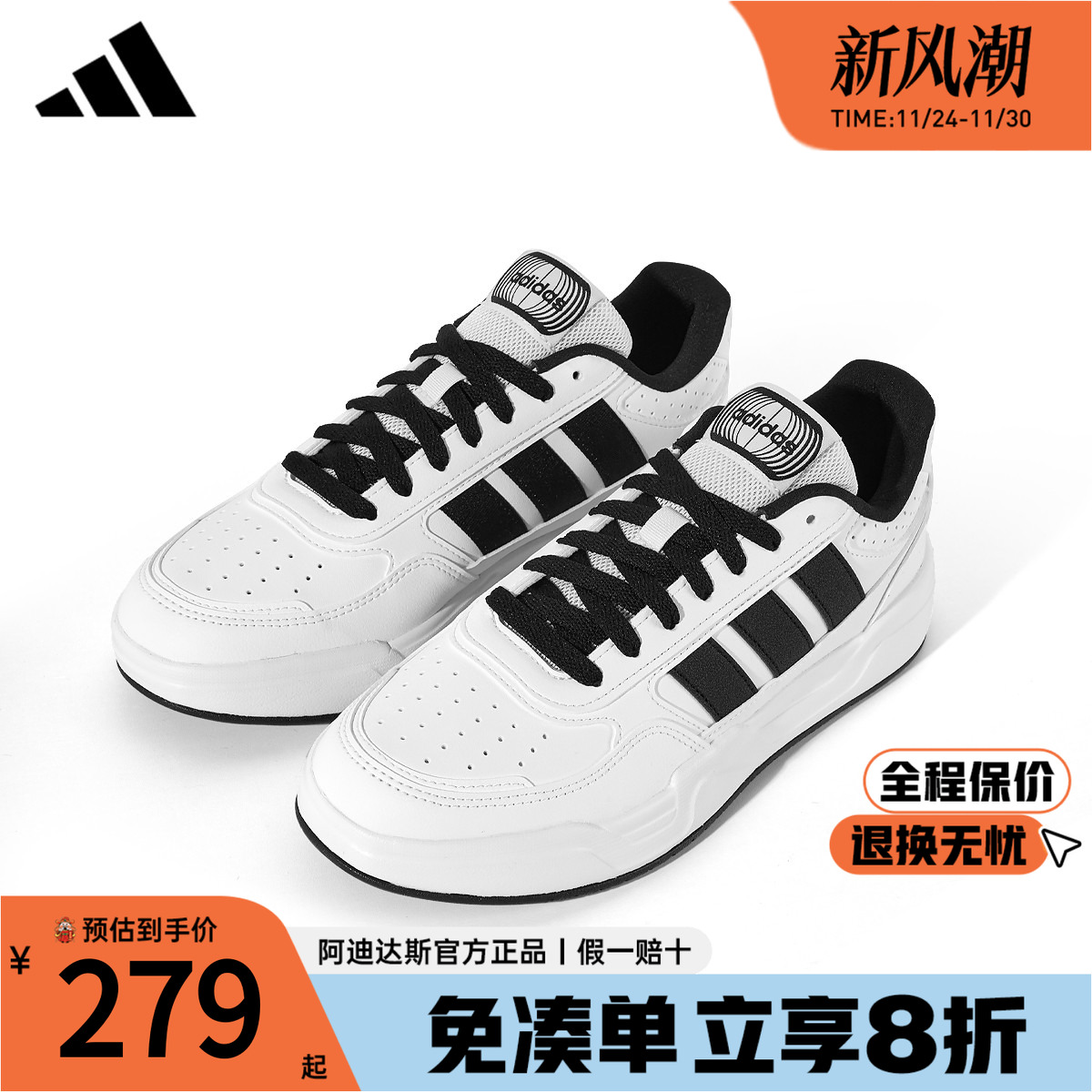 阿迪达斯新款轻量化板鞋