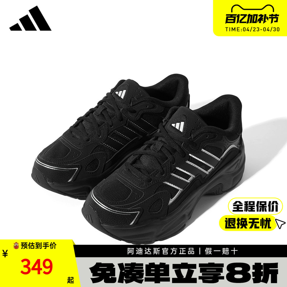 adidas阿迪达斯老爹鞋新款男鞋女鞋休闲运动复古厚底跑步鞋KI1504