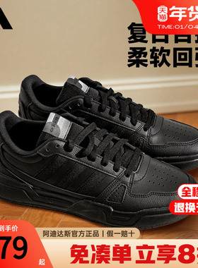 Adidas阿迪达斯板鞋男鞋黑武士休闲鞋厚底减震黑色运动鞋女JS4361