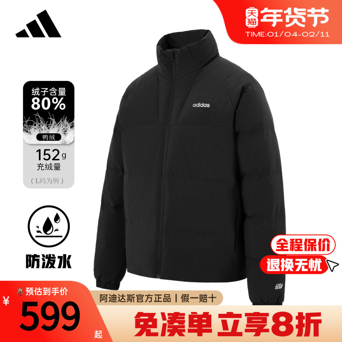 adidas阿迪达斯羽绒服男2025冬季新款轻薄上衣休闲鸭绒外套KC4635
