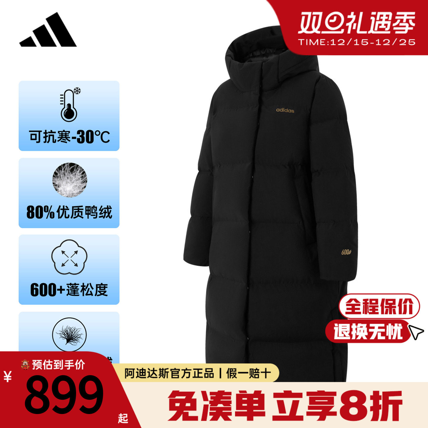 阿迪达斯长款羽绒服女款