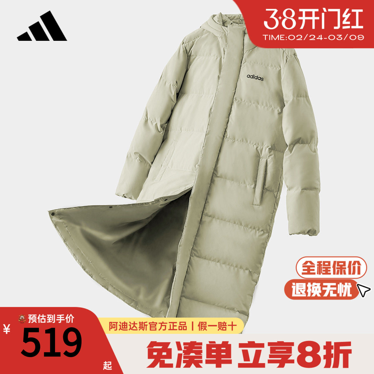 adidas阿迪达斯长款羽绒服连帽冬季直筒鸭绒卡其色过膝外套JW1690
