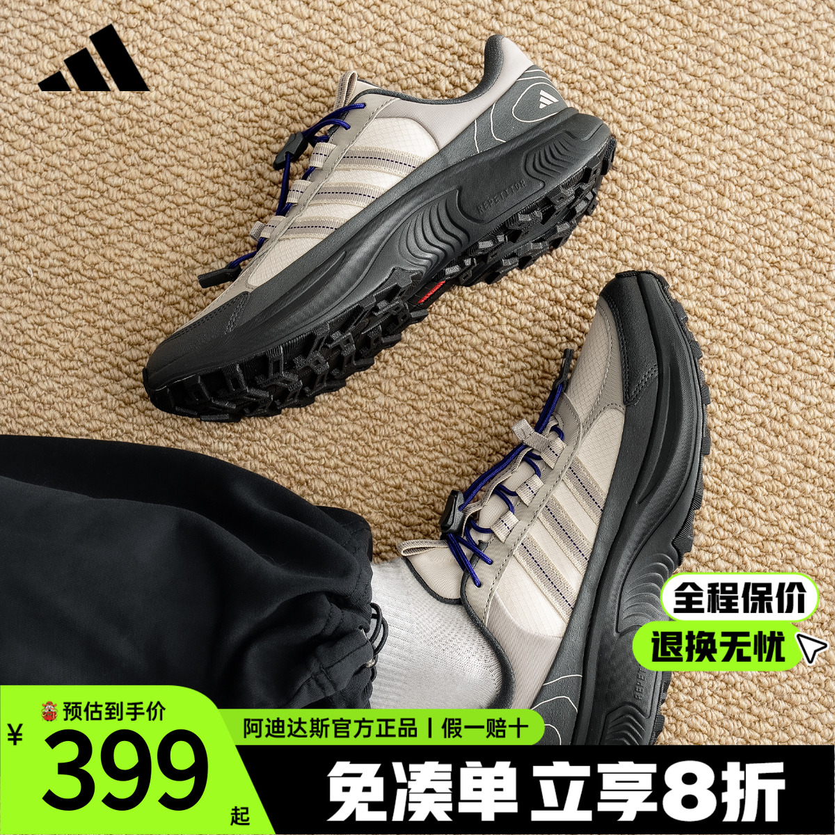 adidas官方正品户外鞋跑步鞋
