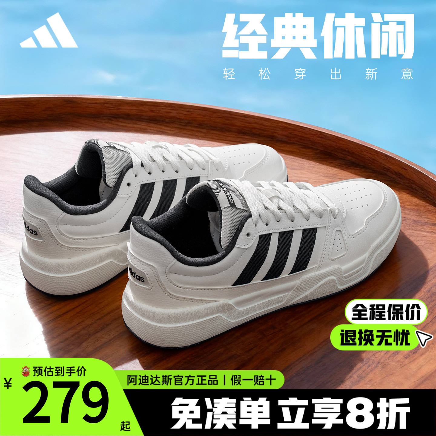 阿迪达斯低帮情侣小白鞋运动鞋