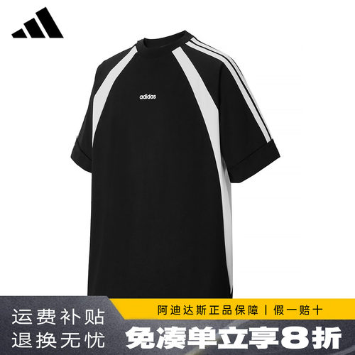 阿迪达斯新款男子短袖T恤