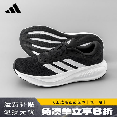 adidas阿迪达斯跑步鞋男2026新款轻便缓震透气休闲运动鞋KJ1736