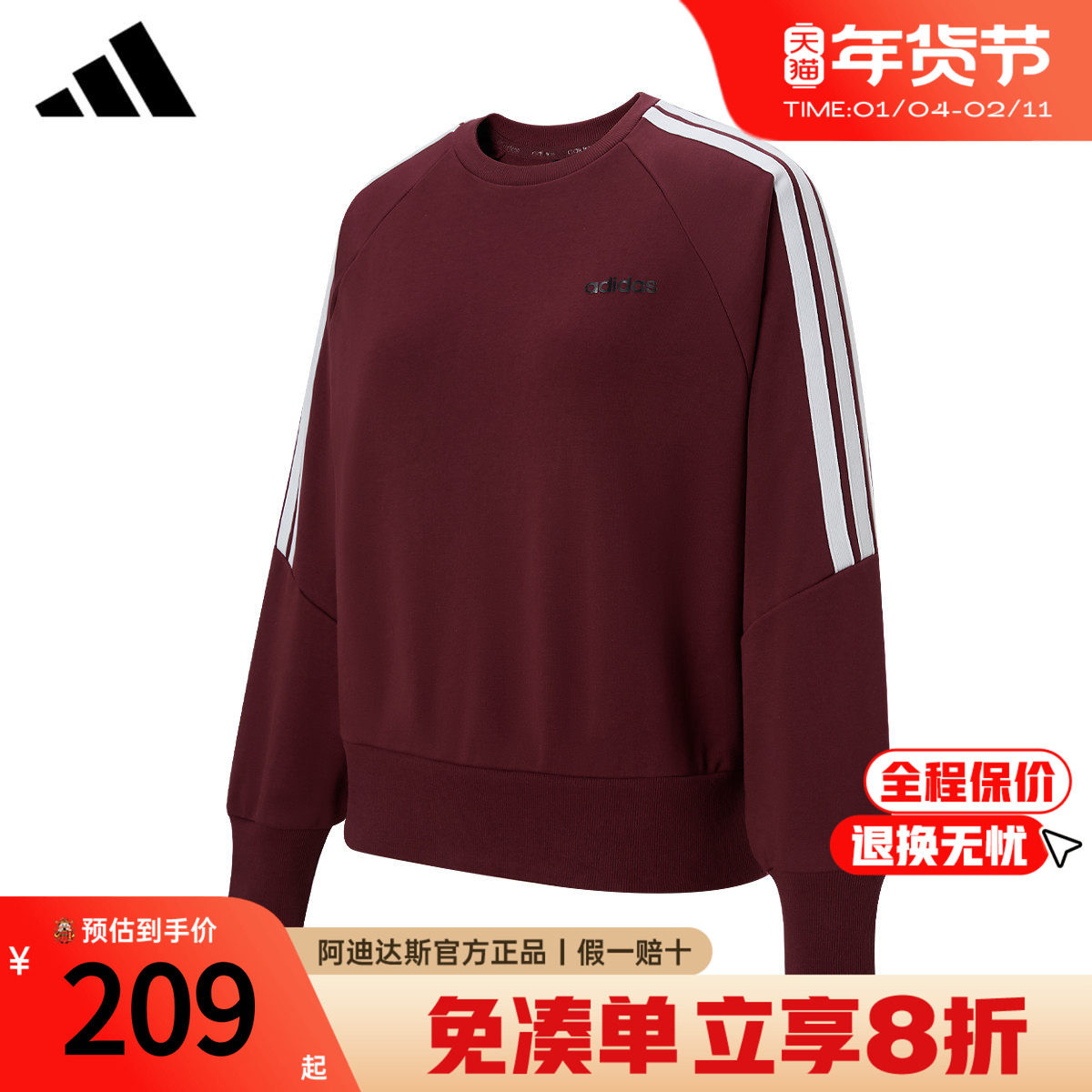 adidas阿迪达斯卫衣女2026新款休闲运动上衣长袖针织套头衫KQ5365,运动服/休闲服装,运动卫衣/套头衫,淘宝优惠券,粉丝福利购,淘宝优惠卷