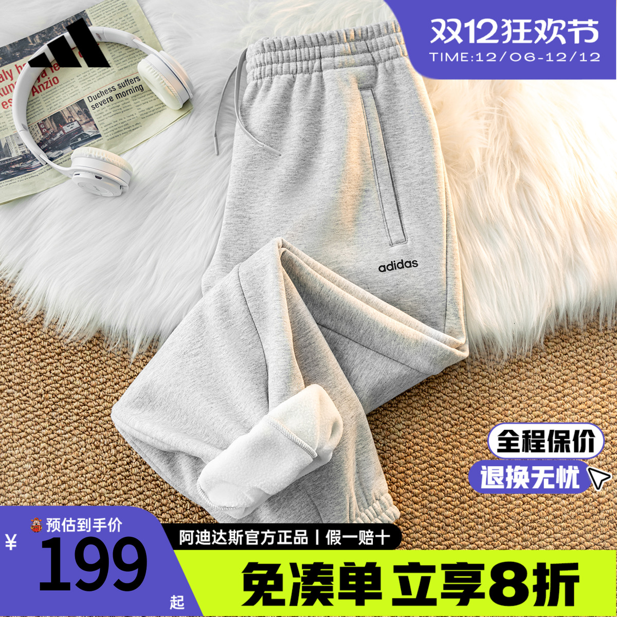 阿迪达斯冬季新款运动裤