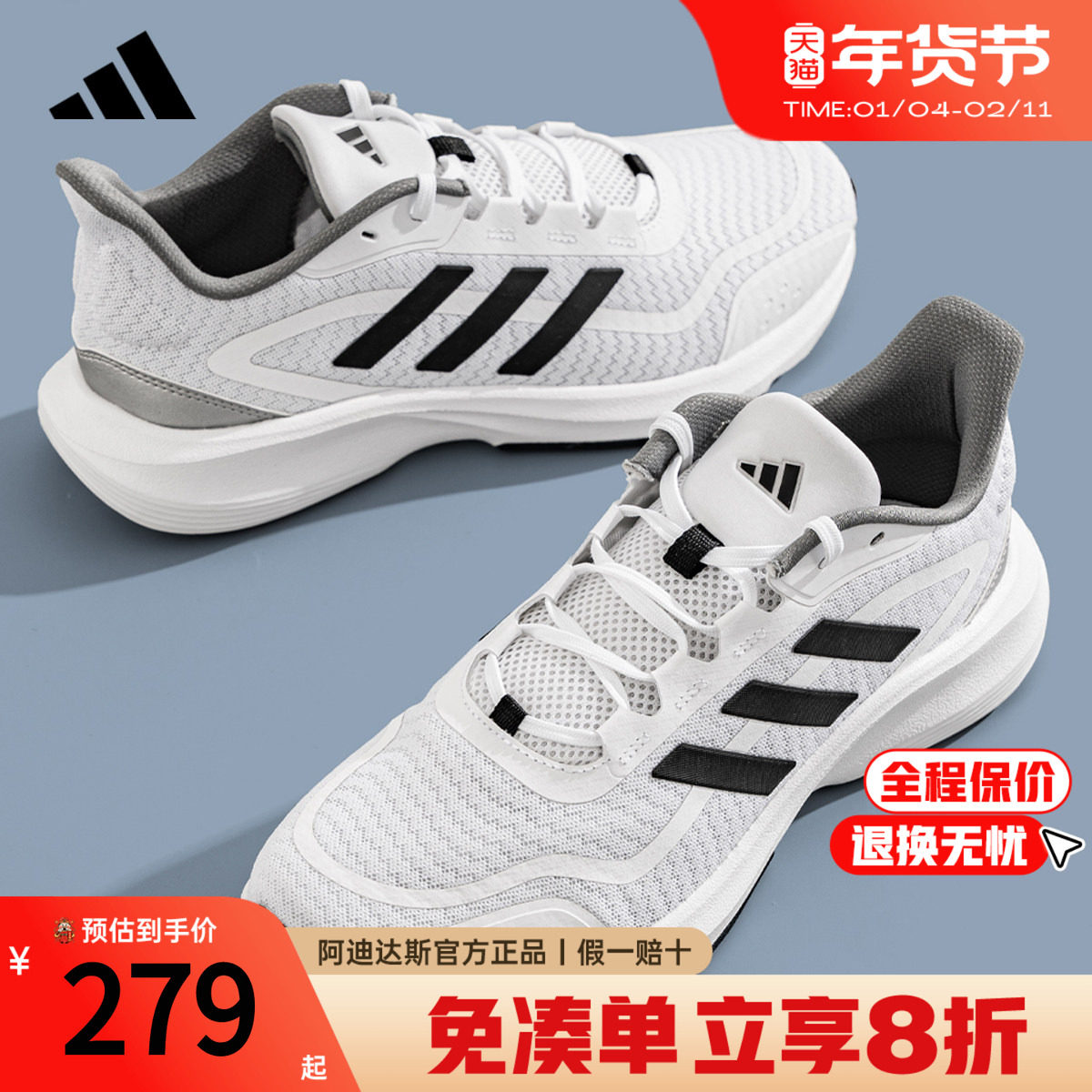 Adidas阿迪达斯轻便减震耐磨男子训练鞋秋季新款跑步运动鞋JP9786