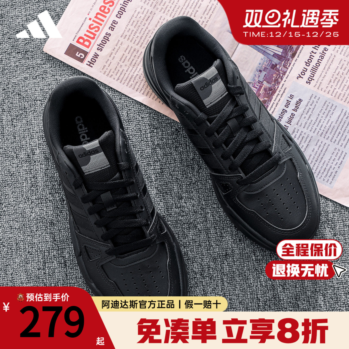 Adidas运动鞋黑白板鞋男鞋