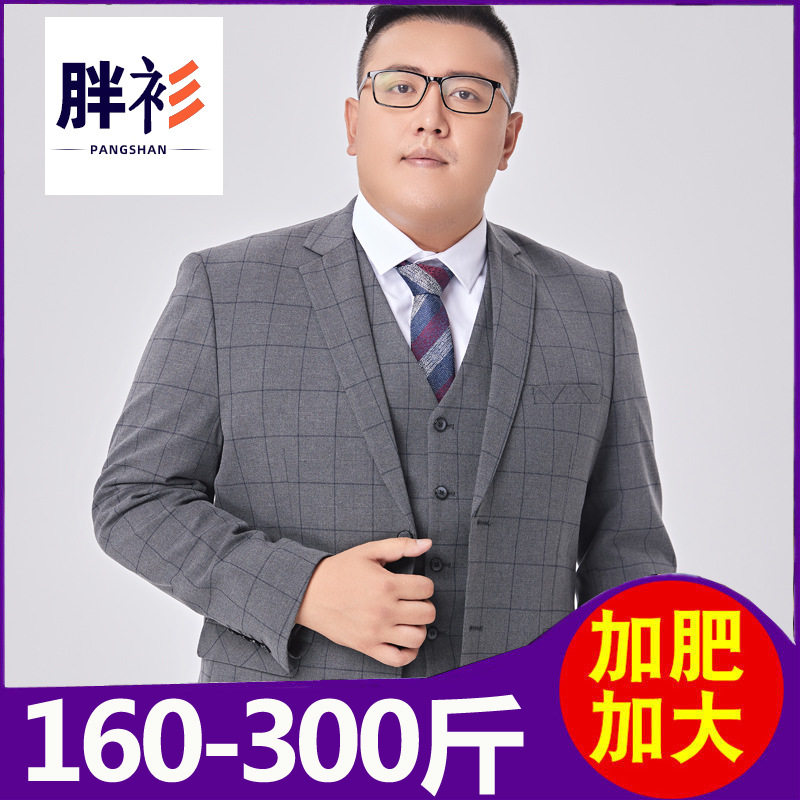 加肥加大码弹力西装套装男士宽松西服套装