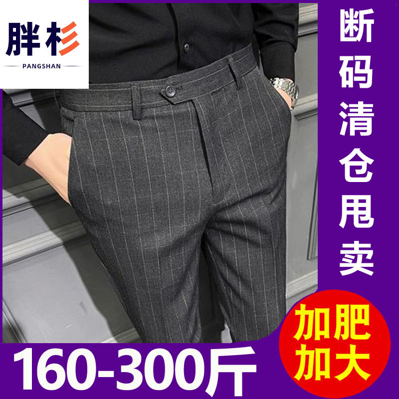 加肥大码长裤职业装直筒