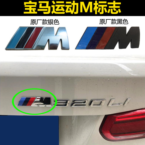 适用于宝马M标5系3系叶子板标