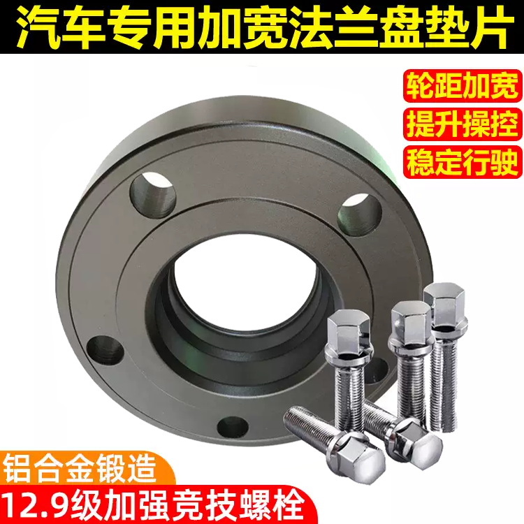 适用于宝马3系E93/F30/F80锻造法兰盘变位器轮毂轮距加宽垫片改装
