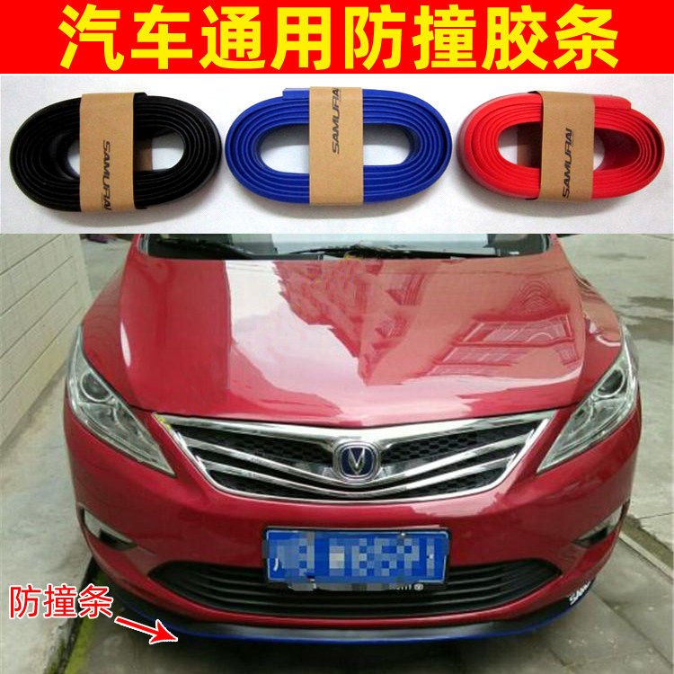 长安CX70逸动CS15欧尚前唇胶条