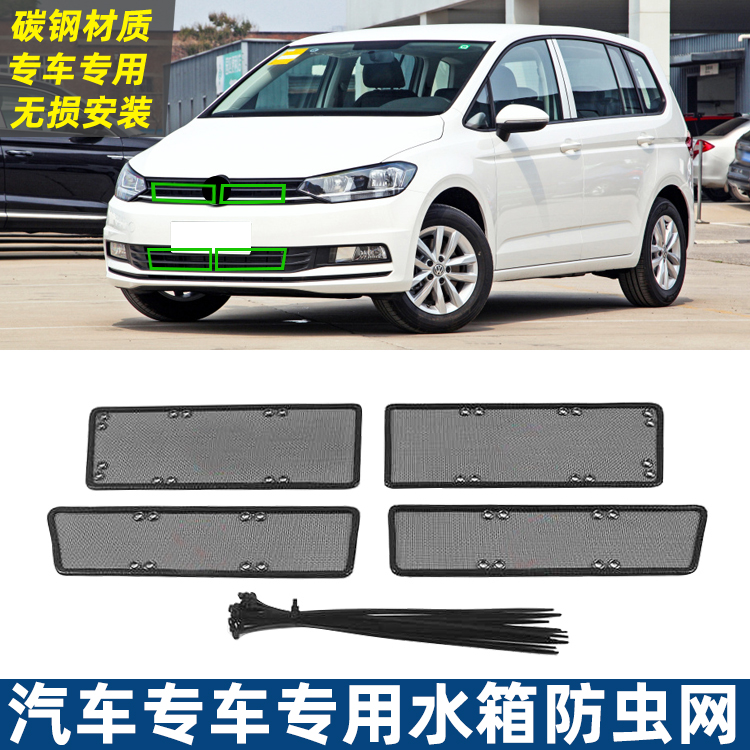 探岳途安途昂途观途岳蔚领防虫网