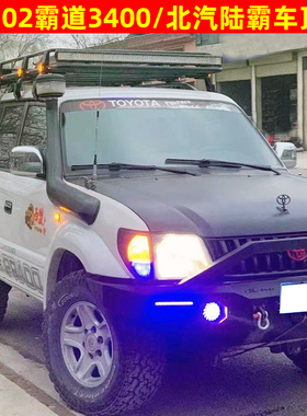 96-02霸道3400 FJ90LC95北汽陆霸2700车顶架行李框射灯涉水喉改装