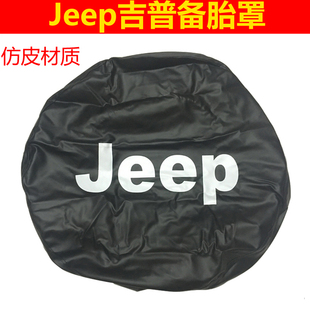 牧马人北汽213 BJ40北京吉普战旗角斗士2020备胎罩越野e族轮胎罩