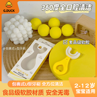 奶粉零食链接 12岁软胶大头牙齿 G.DUCK婴儿童牙刷U形2岁