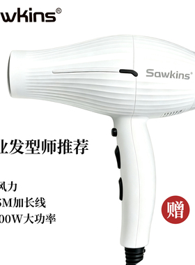 索金斯8182200W发廊专用电吹风
