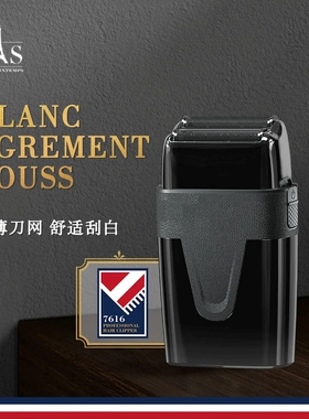 巴黎春天7616增白光头理发器