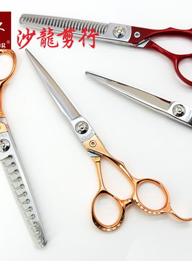 承牌美发剪刀承剪金戈综合剪牙剪打薄剪专业理发发型师美发店