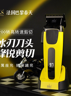 法国巴黎春天理发器高速剪切冰刃刀头理发神器发型师专业理发工具