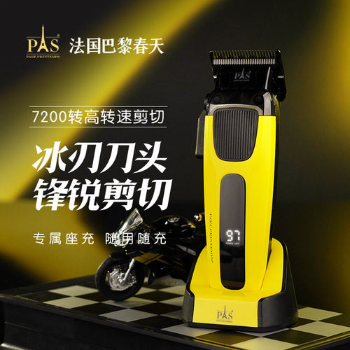 法国巴黎春天理发器高速剪切冰刃刀头理发神器发型师专业理发工具