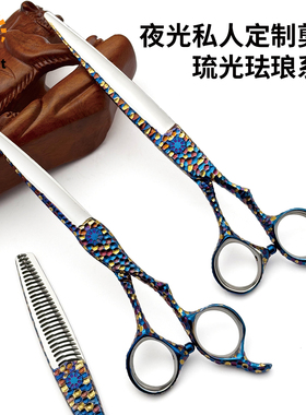 N.light夜光美发剪刀琉光珐琅平剪综合无痕牙剪锤纹定制款打薄剪