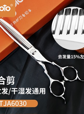 沙龙剪行美发剪刀牙剪Ligoto日本纳米钢打薄剪TJA6030对称A型条剪