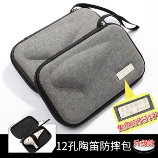 12孔中音AC陶笛防摔包十二孔AF陶笛防摔盒通用便携包PU皮包可刻字