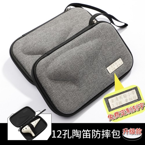 木火12孔陶笛硬壳防摔包免费刻字