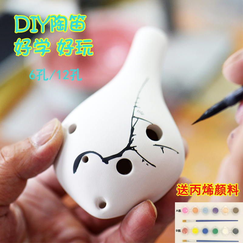 木火6孔陶笛DIY容易学会