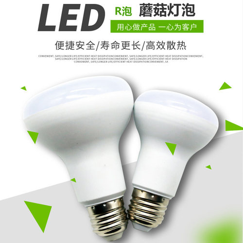 智能LED灯泡天猫精灵语音控制浴霸灯E27螺口超亮护眼灯家用节能灯