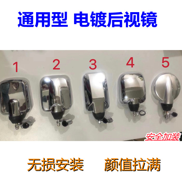 유니버설 히노 이스즈 100P 600 700 미츠비시 트럭 전기 도금 백미러 크롬 도금 장식