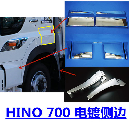 日野700电镀车窗装饰盖镀铬车门