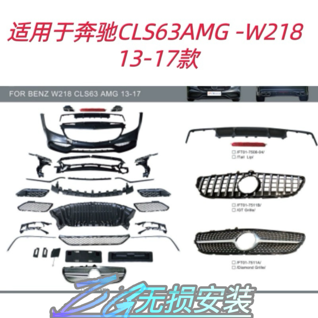 适用于奔驰CLS AMG W218 11-14款前杠改装升级65套件包围