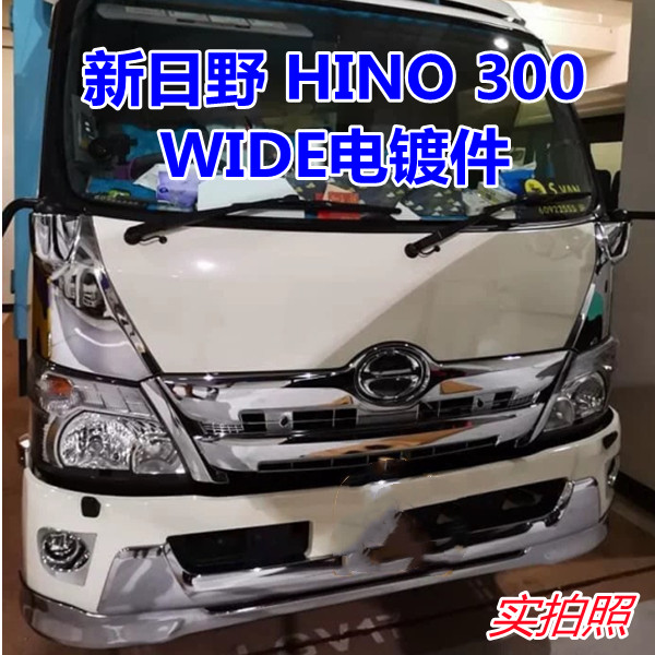 새로운 HINO HINO 300 WIDE 전기 도금 범퍼 그릴 코너 핸들 백미러 하우징 수정에 적합
