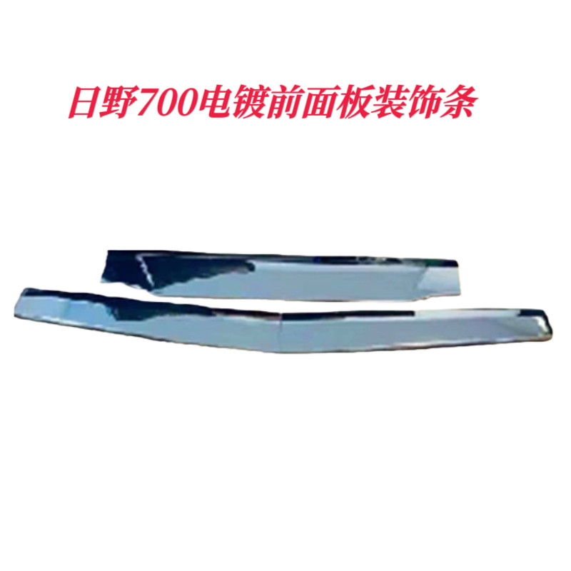 适用于日野HINO 700改装电镀面板装饰中网镀铬前窗板升级配件