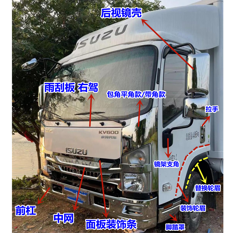 庆铃五十铃KV100 600 700P NPR改装电镀外观装饰保险前杠中网ELF