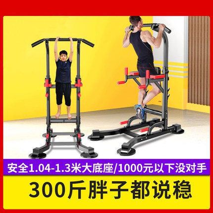 单杠室内家用引体向上器双杠架落地儿童吊环吊杠家庭健身运动器材