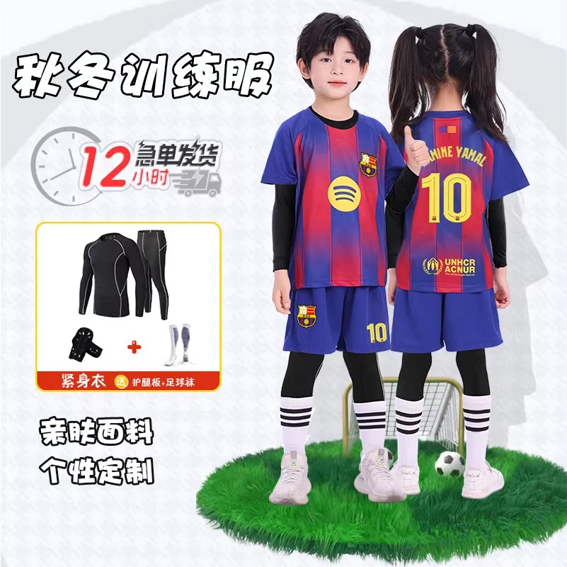 2526巴萨儿童球衣小学生足球服套装秋冬款男女孩巴塞罗那训练队服