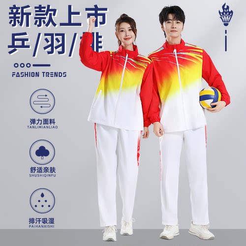 新款红白渐变团体排球服套装