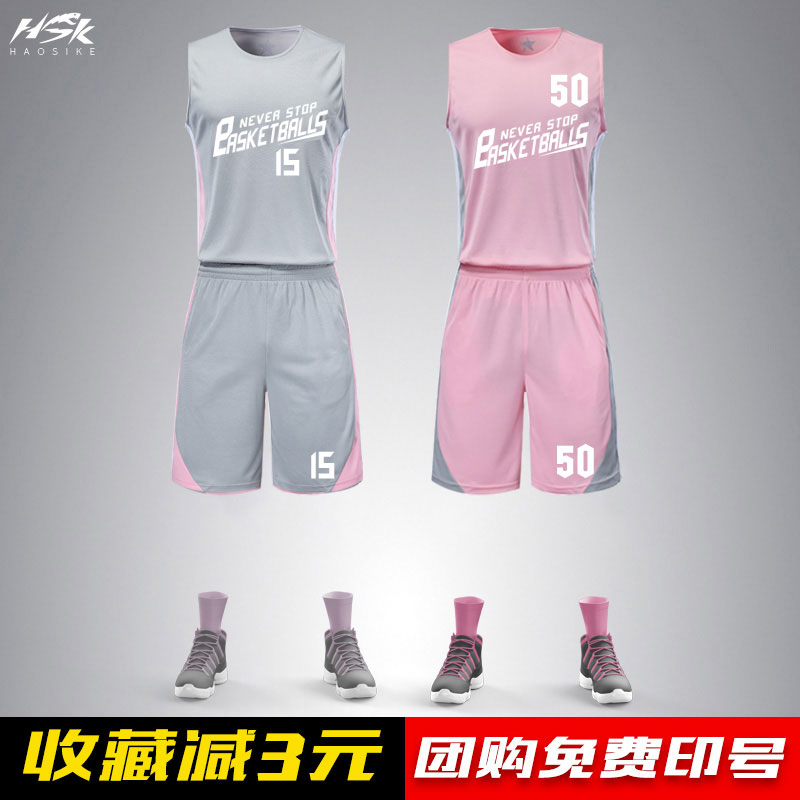 限30000张券篮球服套装男团队定制比赛运动训练队服印字短袖大学生个性篮球衣