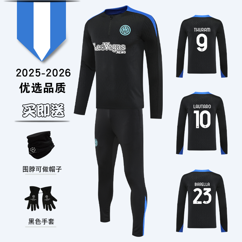 国米足球训练服秋冬长袖出场服套装男定制比赛队服成人足球服外套